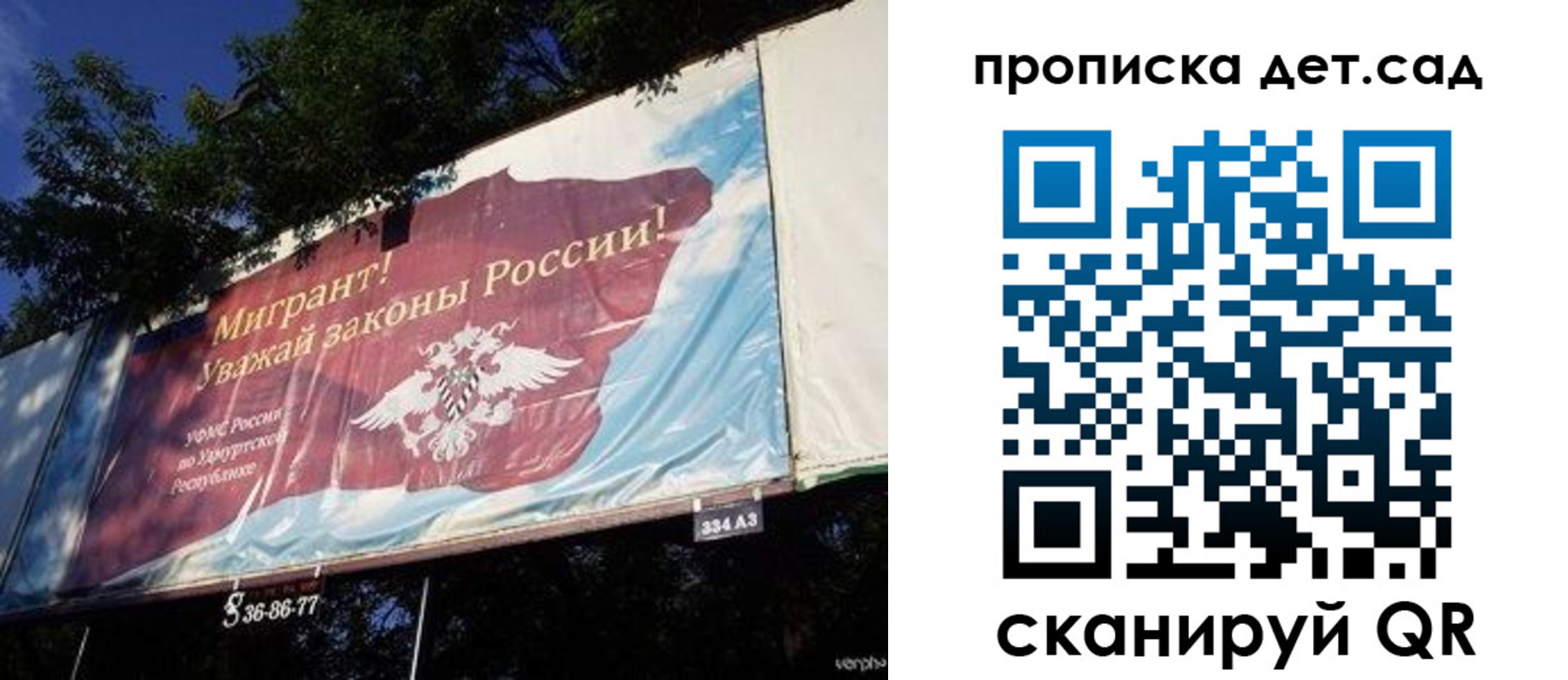 миграционный учет в Саках