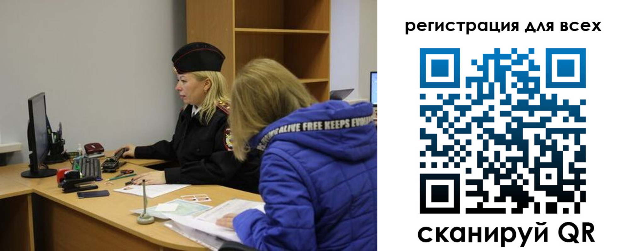 временная регистрация законно в Саках