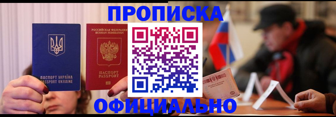 прописка иностранных граждан в Саках